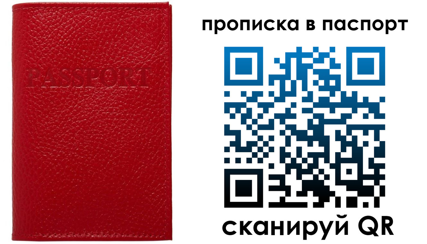 купить прописку в Волгореченске
