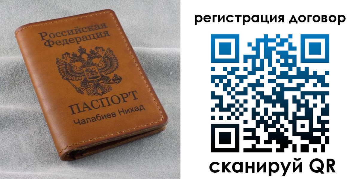 прописка для работы в Волгореченске