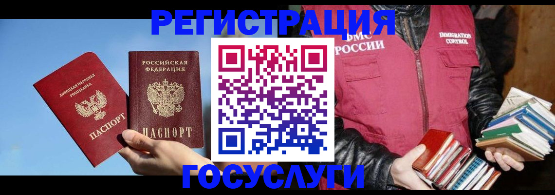 прописка для кредита в Волгореченске