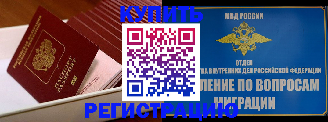 временная регистрация в Волгореченске