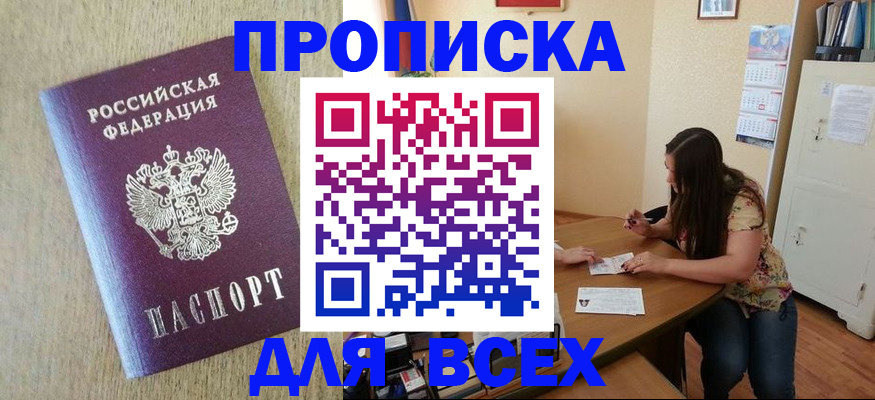 временная регистрация адрес в Волгореченске