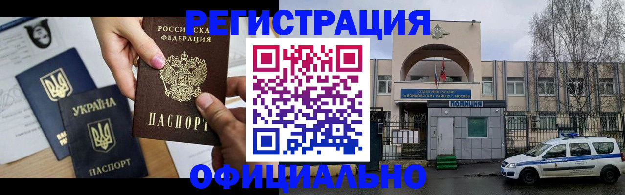 временная регистрация адрес в Волгореченске