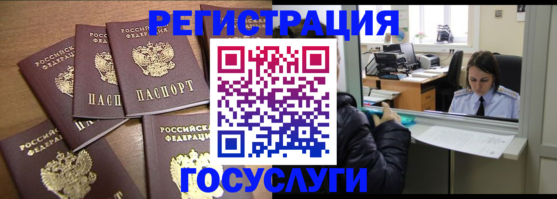 временная регистрация поиск в Волгореченске